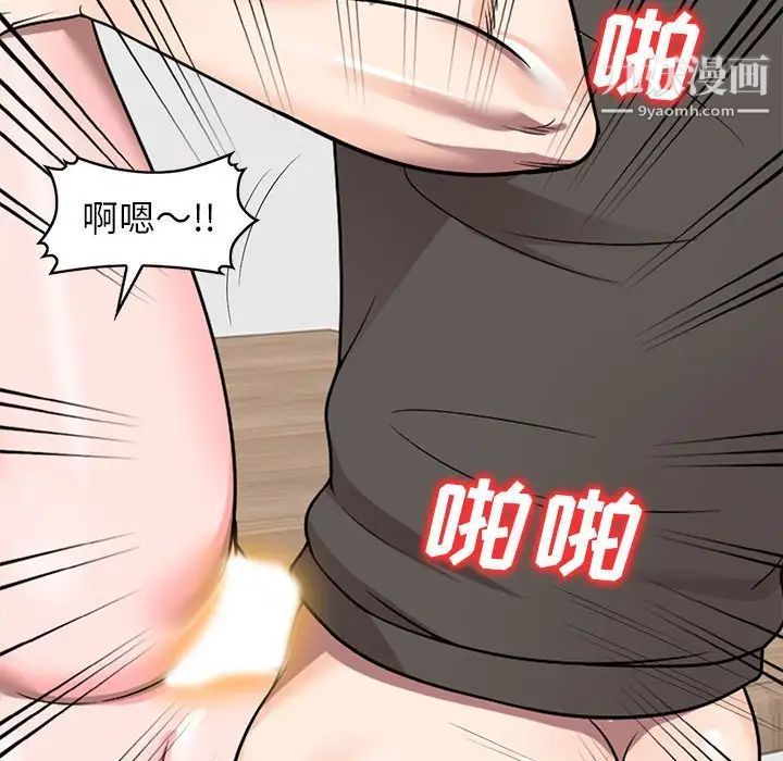 家教老师不教课第3话