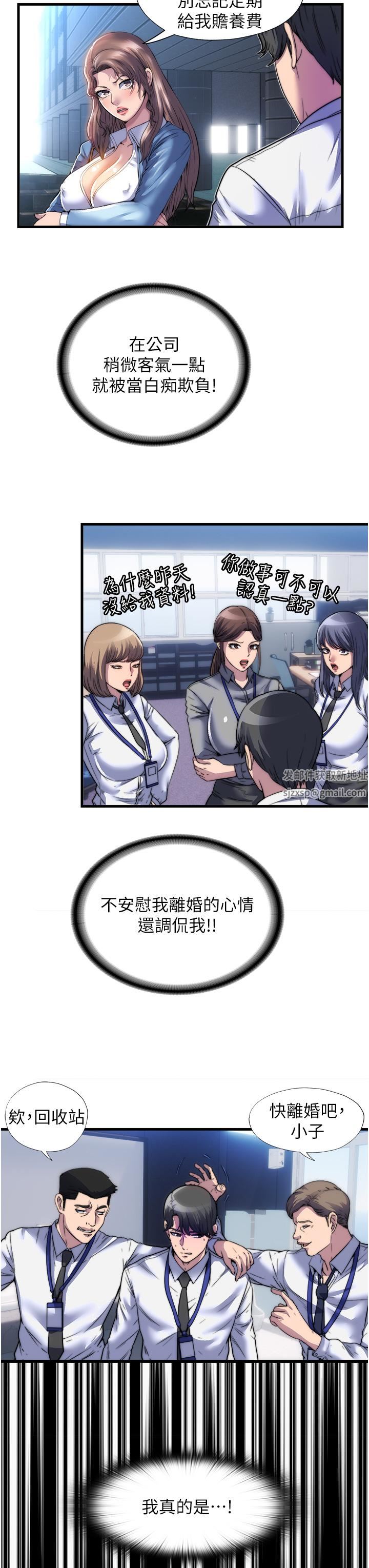 禁锢之慾第1话-肉体的俘虏