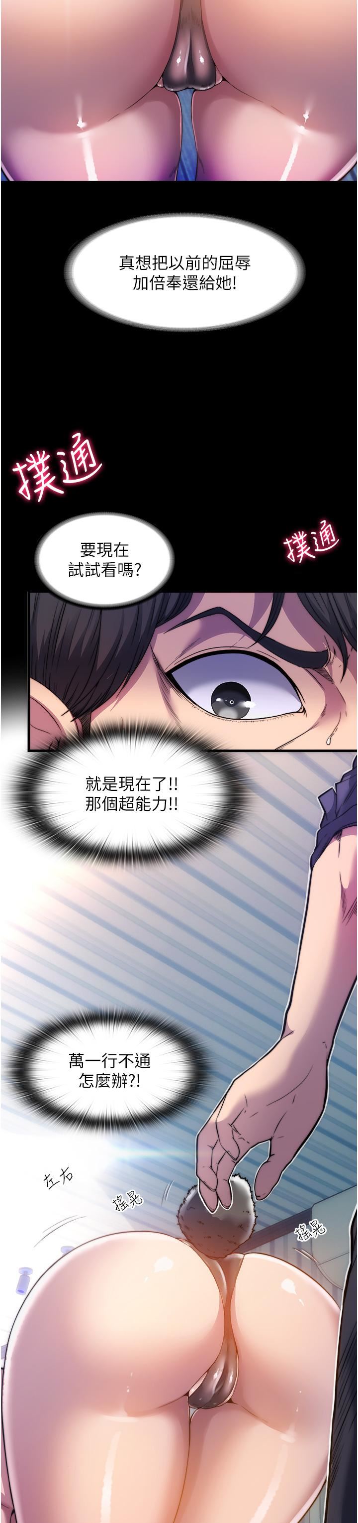 禁錮之慾第1話-肉體的俘虜