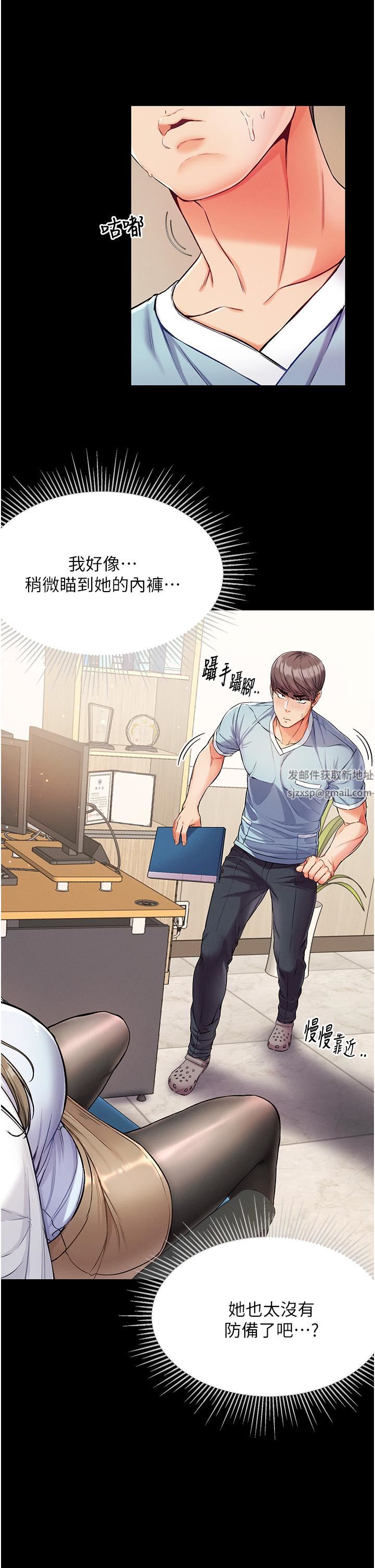 第一大弟子第9话-用内射的方式调教妳