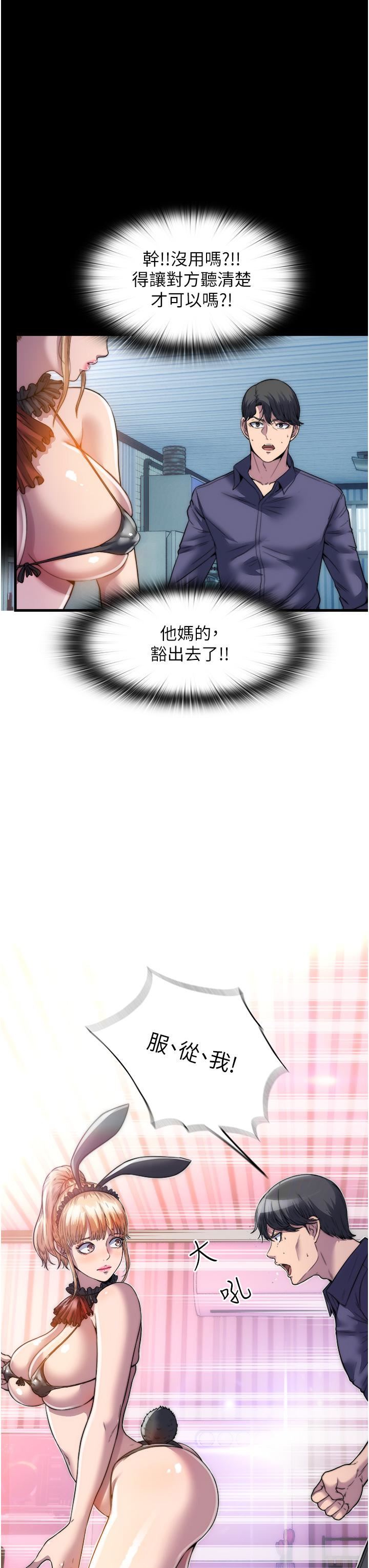 禁锢之慾第1话-肉体的俘虏