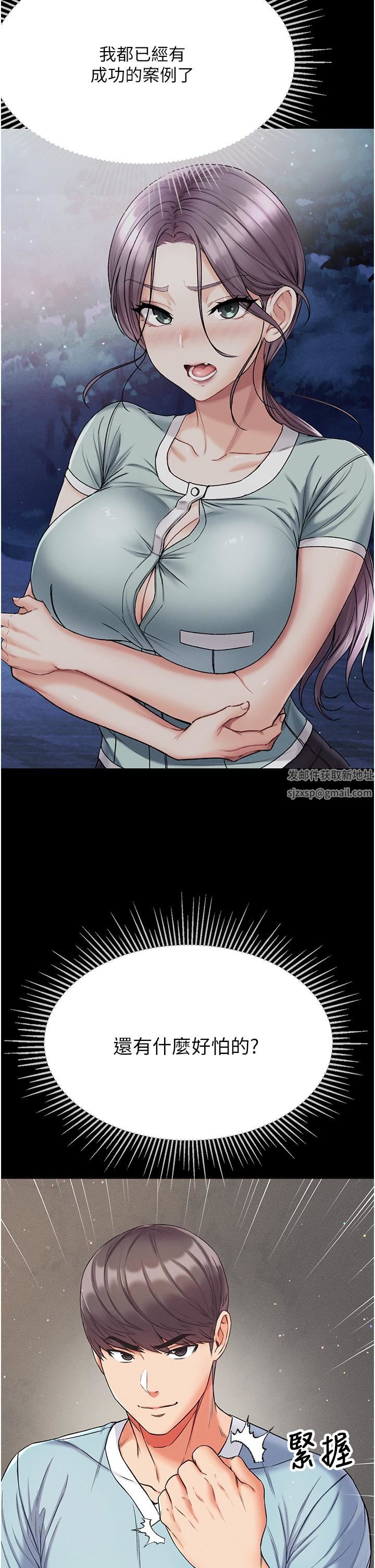 第一大弟子第9話-用內射的方式調教妳