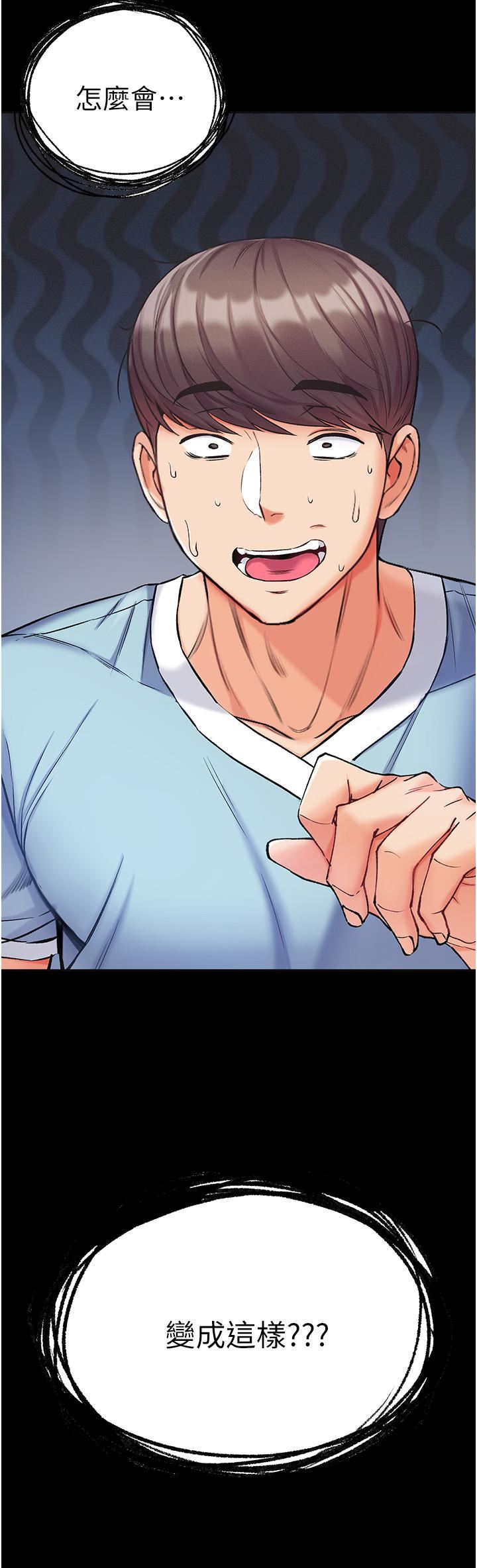 第一大弟子第9话-用内射的方式调教妳