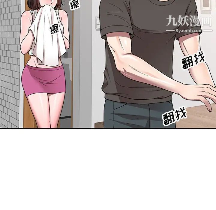 家教老師不教課第3話