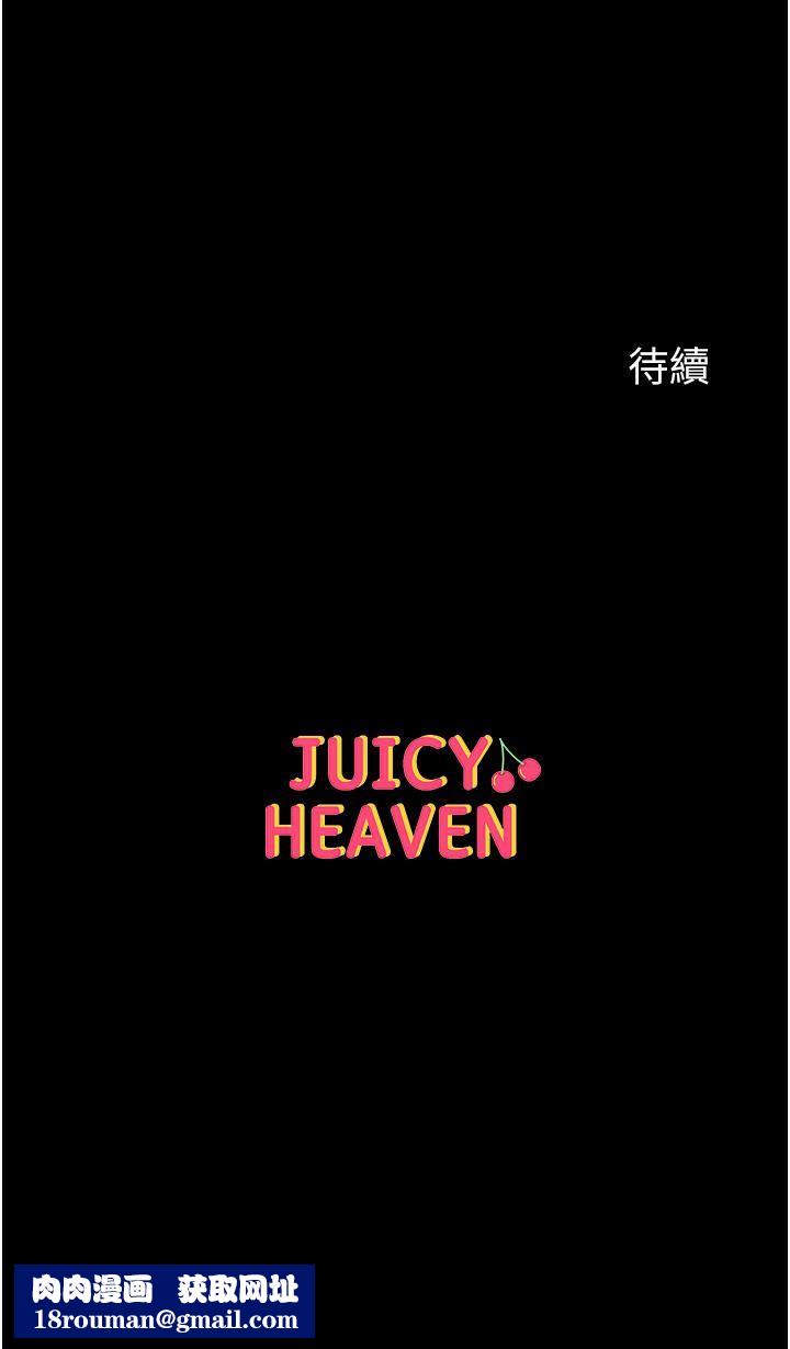 第一大弟子第9话-用内射的方式调教妳