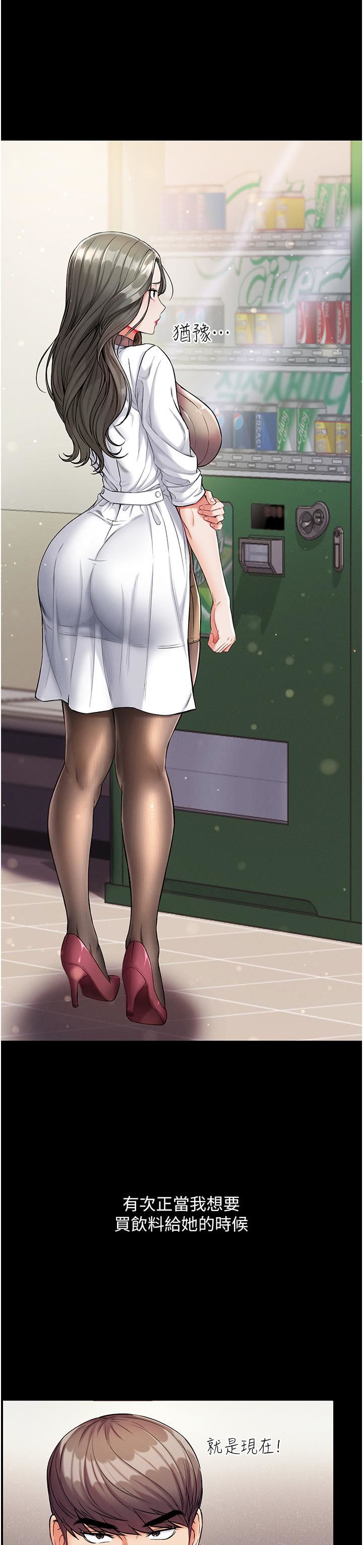 第一大弟子第10话-吃掉师父的女人