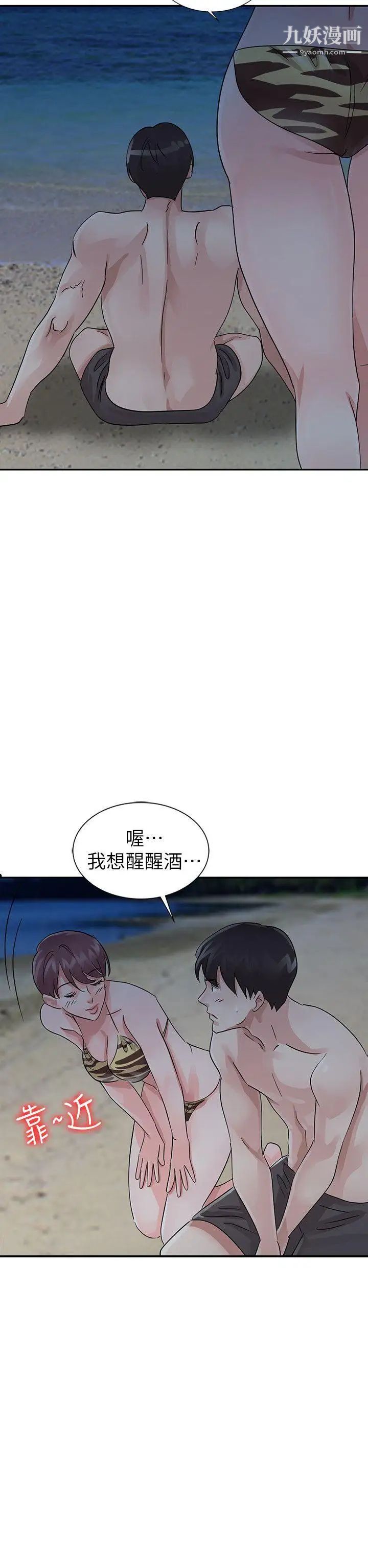 爸爸的女人第17话-无法就此放弃