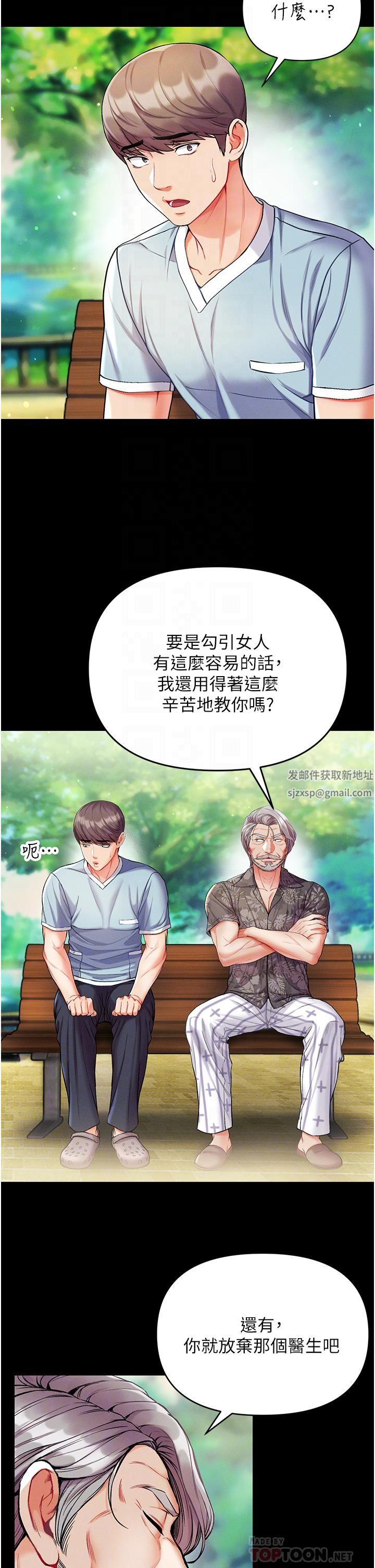 第一大弟子第10话-吃掉师父的女人