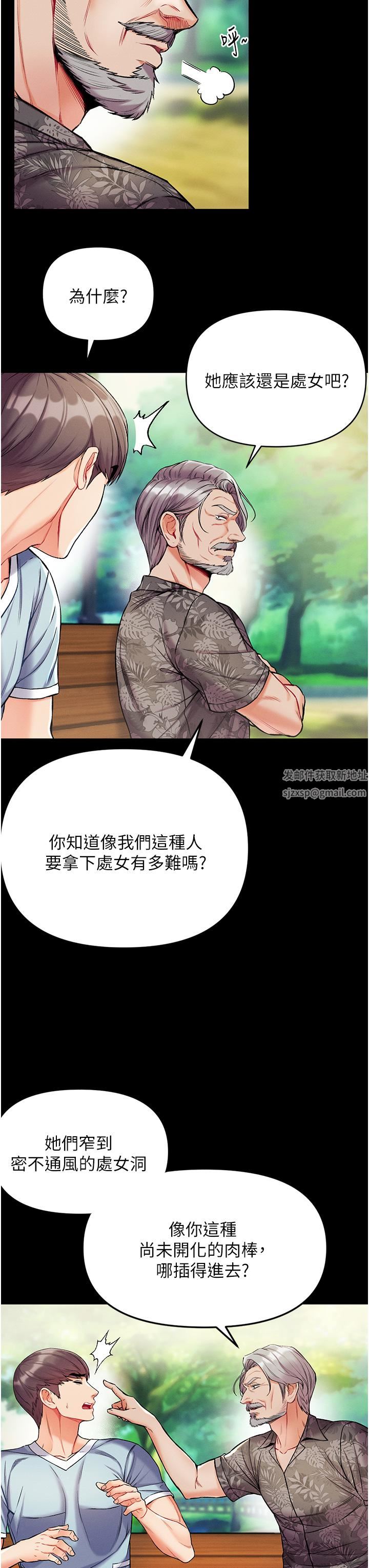 第一大弟子第10话-吃掉师父的女人