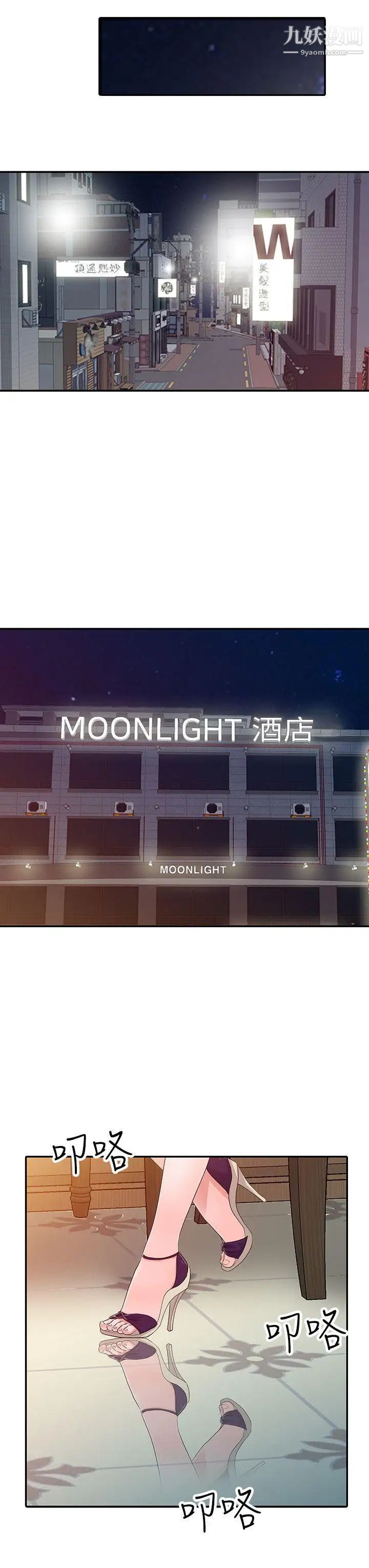 爸爸的女人第17话-无法就此放弃