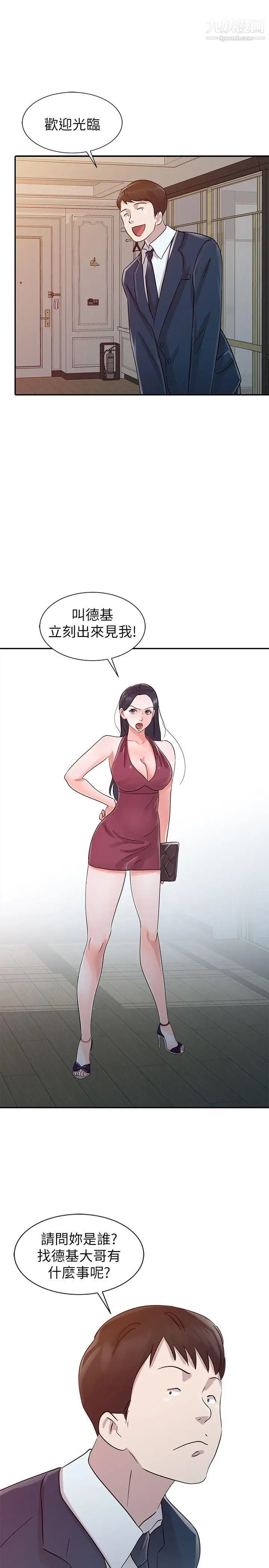 爸爸的女人第17话-无法就此放弃