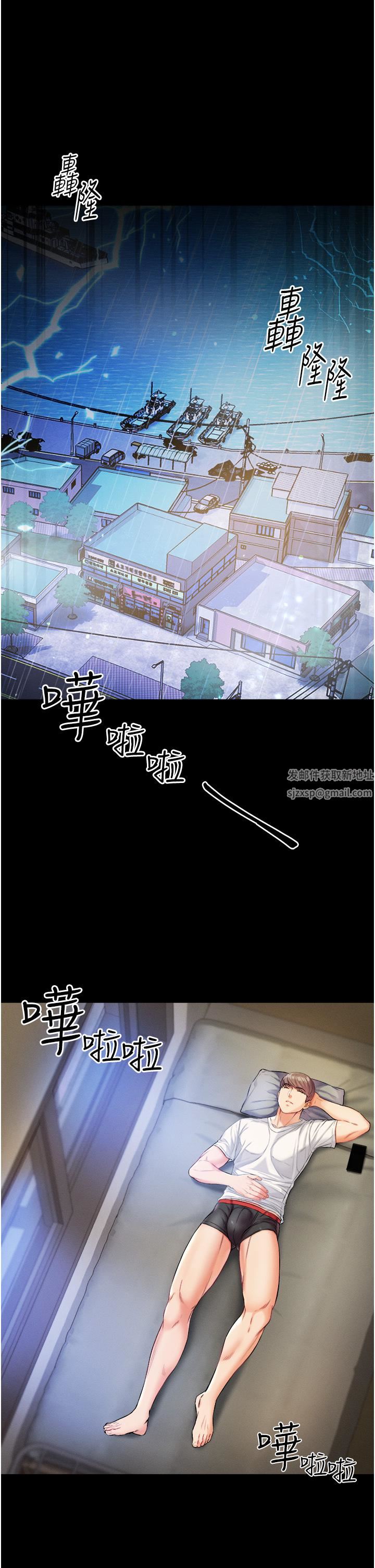 第一大弟子第10话-吃掉师父的女人