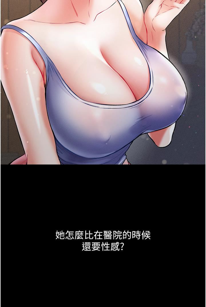 第一大弟子第10话-吃掉师父的女人