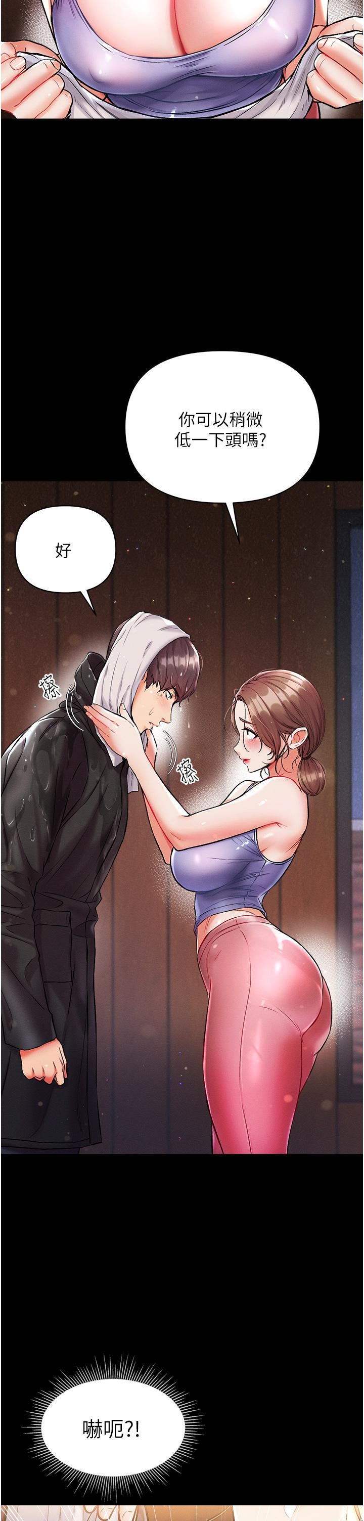 第一大弟子第10話-吃掉師父的女人