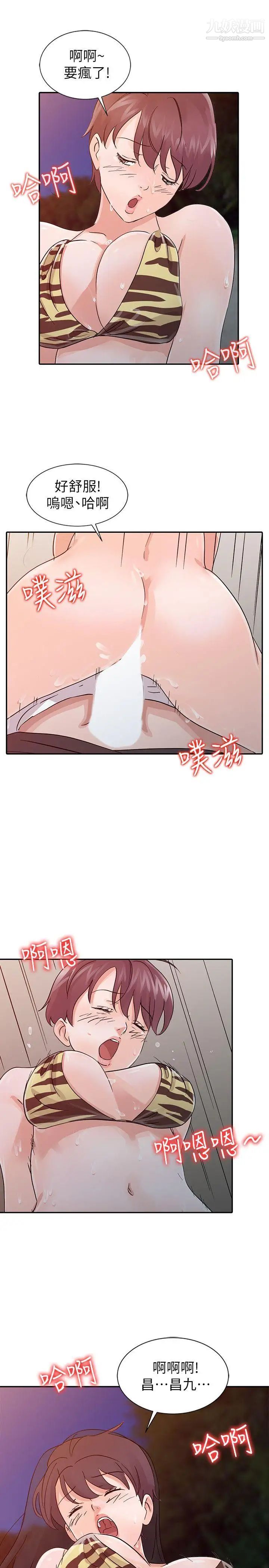 爸爸的女人第18話-媽媽的另一面