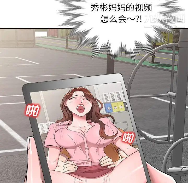 家教老师不教课第4话