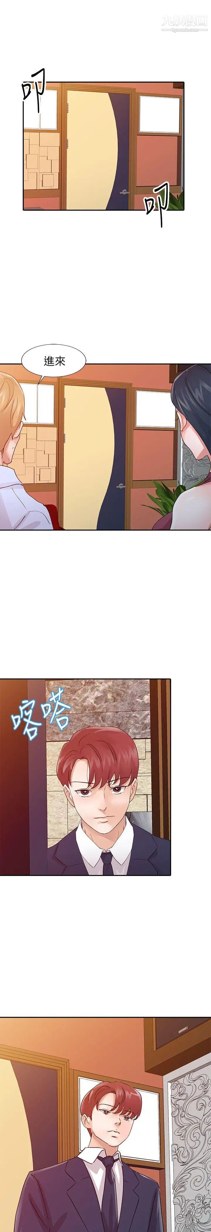 爸爸的女人第18话-妈妈的另一面