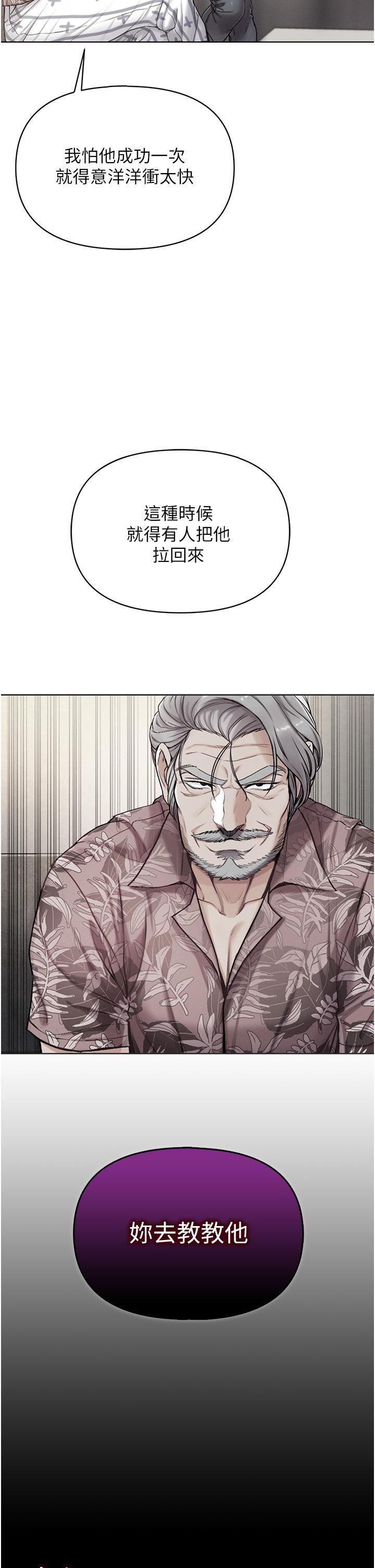 第一大弟子第11话-淫乱女看护授课中