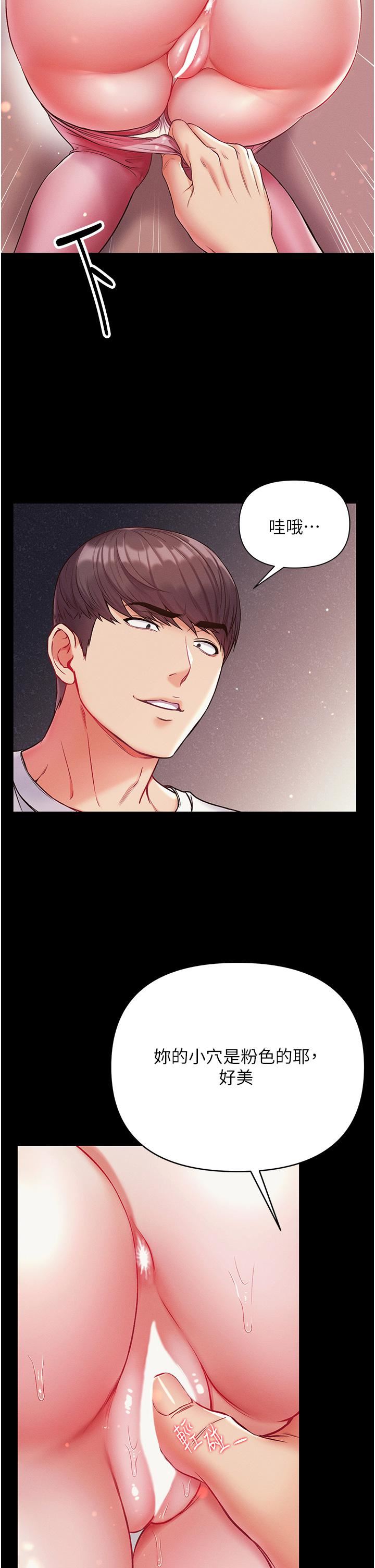 第一大弟子第11话-淫乱女看护授课中