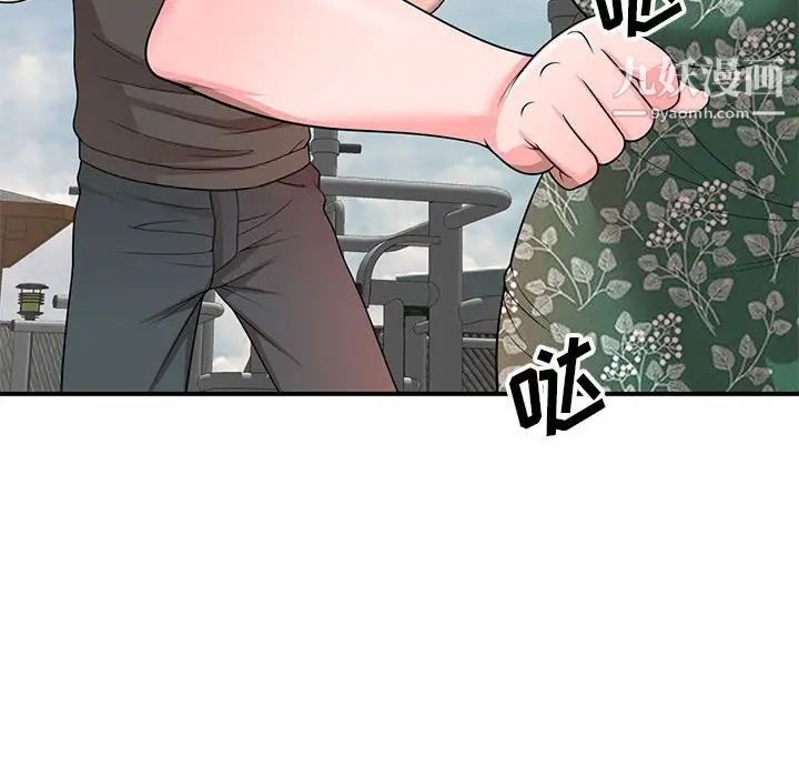 家教老师不教课第4话