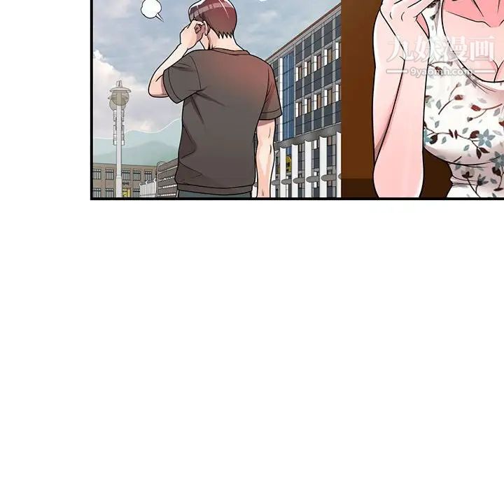 家教老师不教课第4话