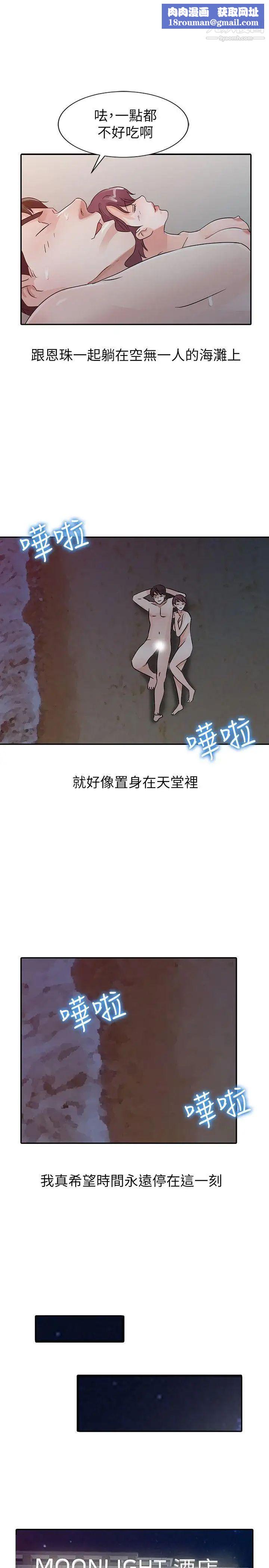 爸爸的女人第19话-被酒店公关攻陷的瑜薇