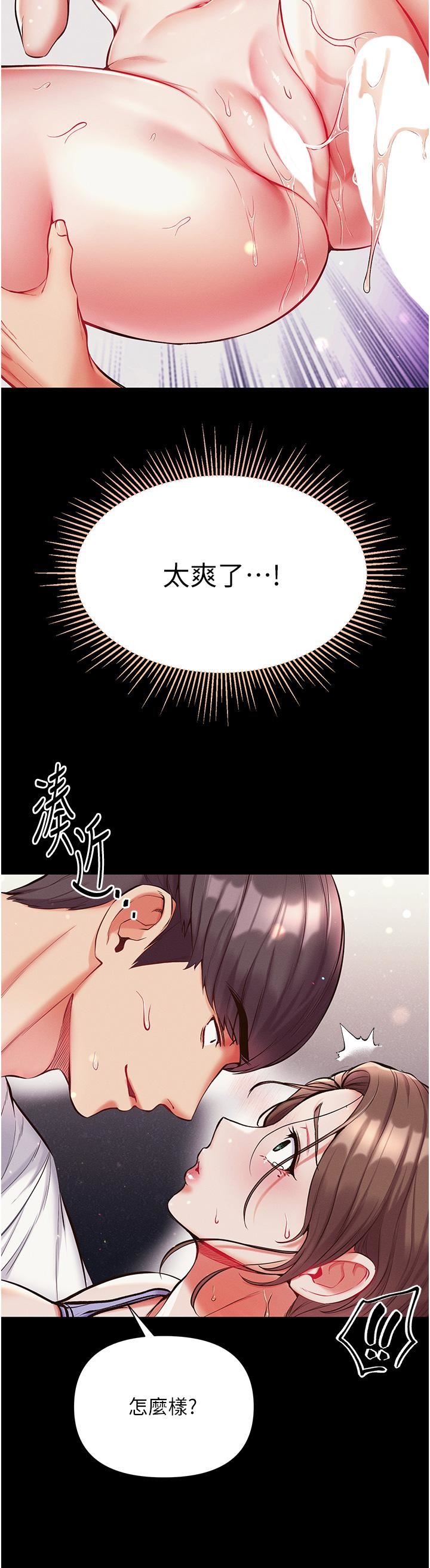 第一大弟子第11話-淫亂女看護授課中