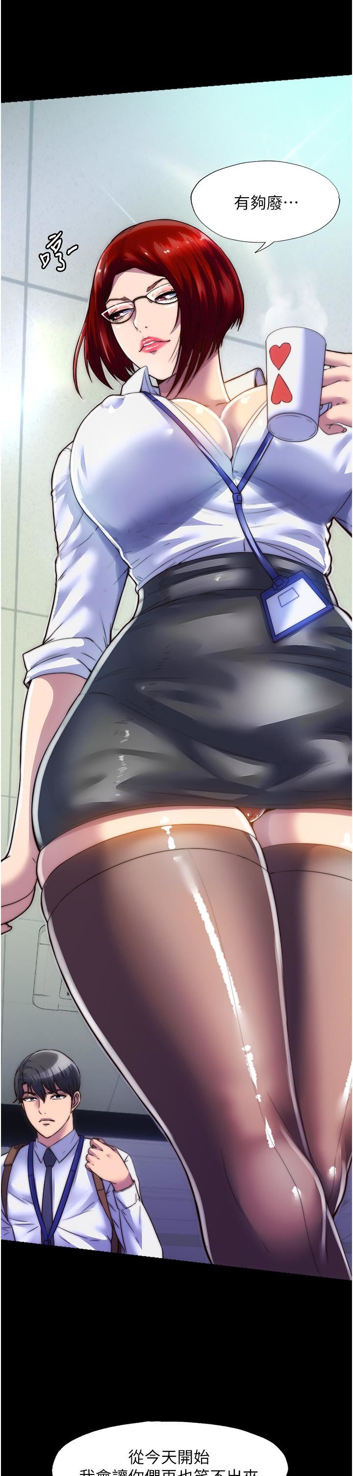 禁錮之慾第3話-第一個狩獵場!