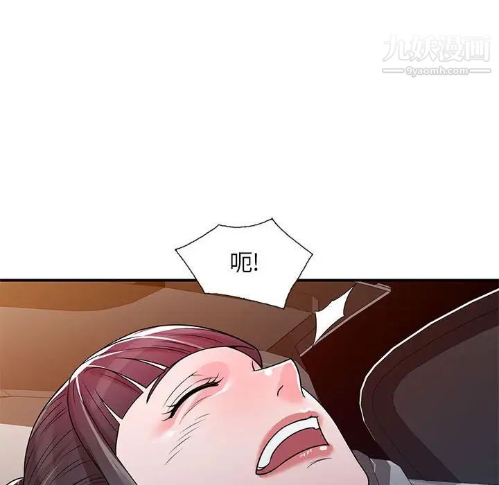 家教老师不教课第4话