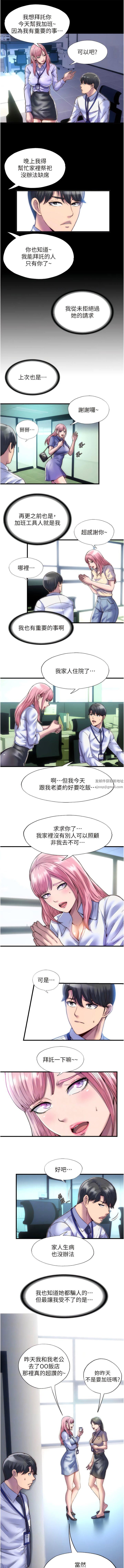 禁锢之慾第4话-我是来上妳的