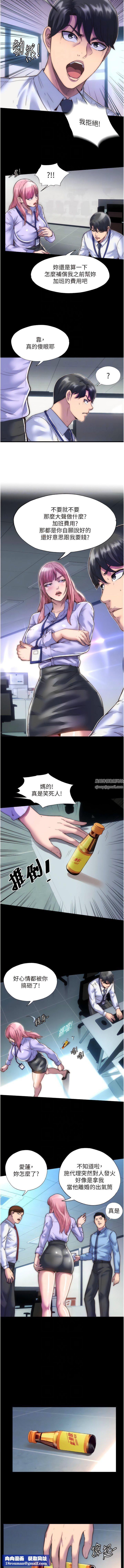 禁锢之慾第4话-我是来上妳的