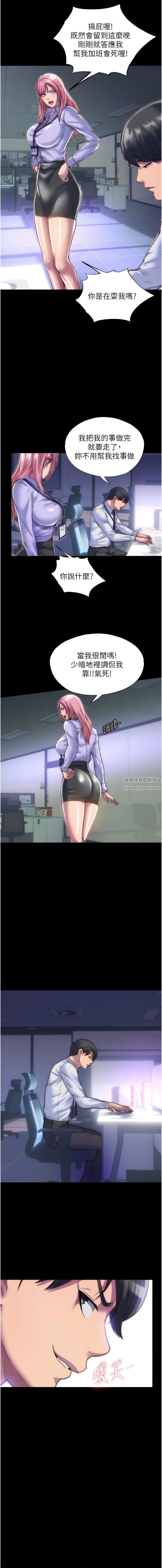 禁錮之慾第4話-我是來上妳的