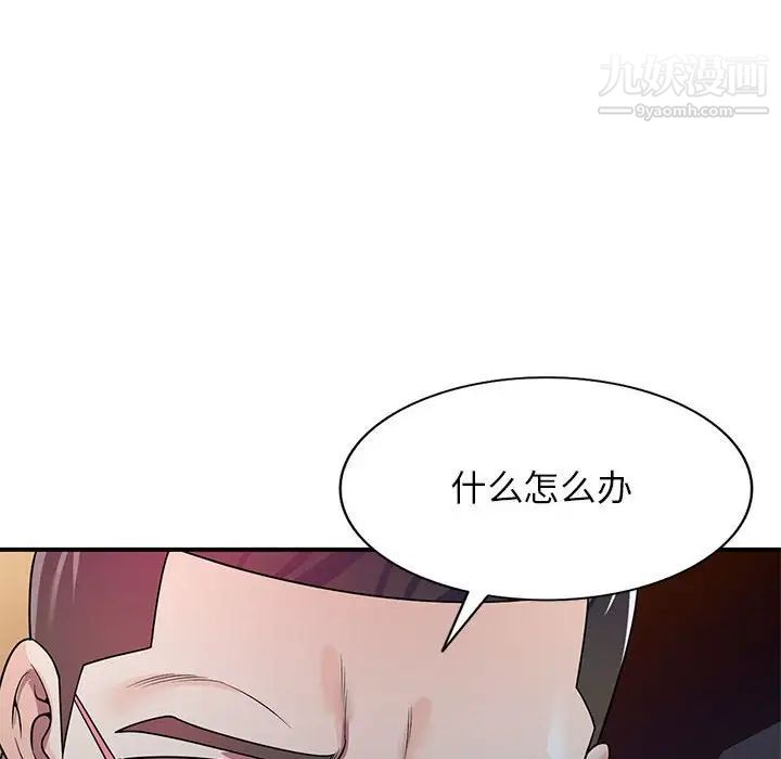 家教老师不教课第4话