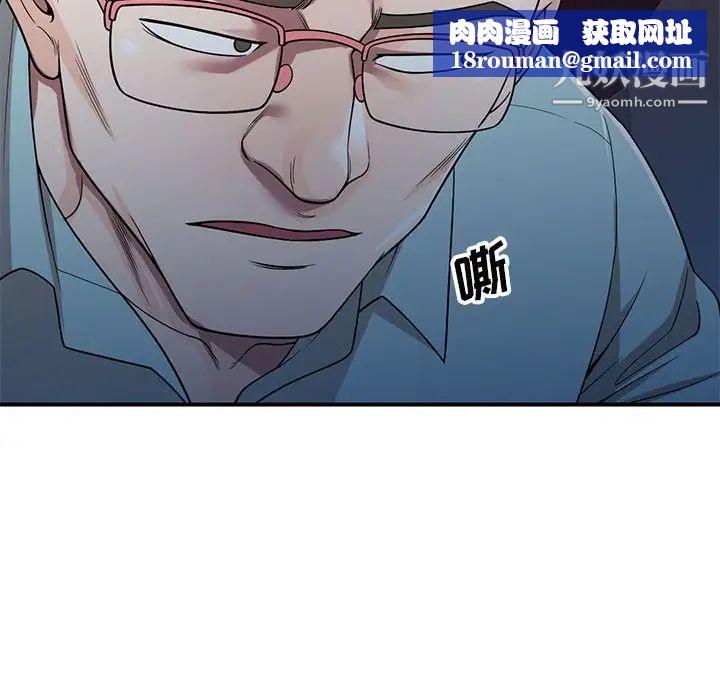 家教老师不教课第4话