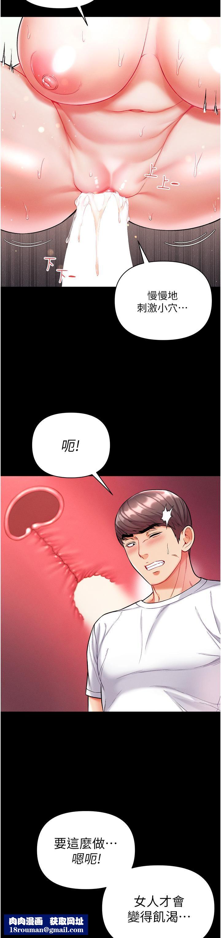 第一大弟子第12话-脱胎换骨的傢荣