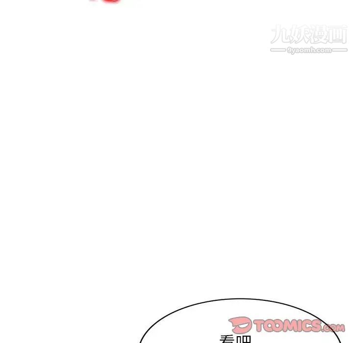 家教老师不教课第4话