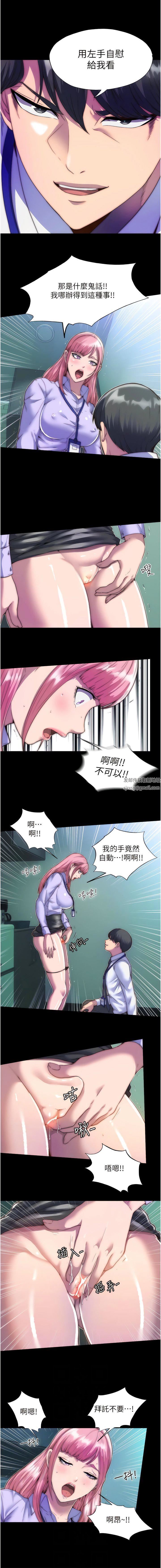 禁锢之慾第5话-把腿张开,自己插自己!