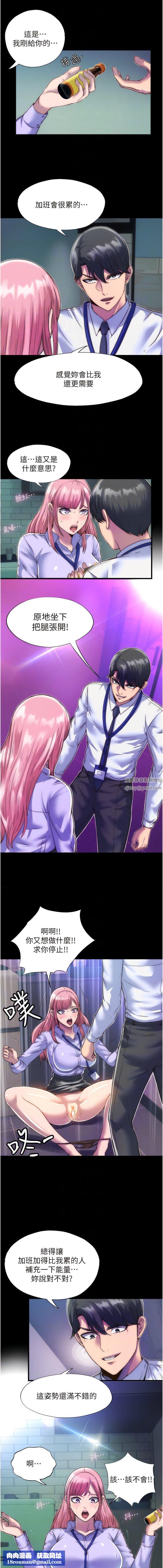 禁錮之慾第5話-把腿張開,自己插自己!