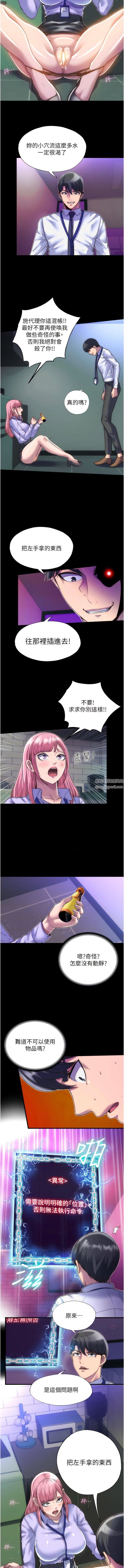 禁锢之慾第5话-把腿张开，自己插自己!