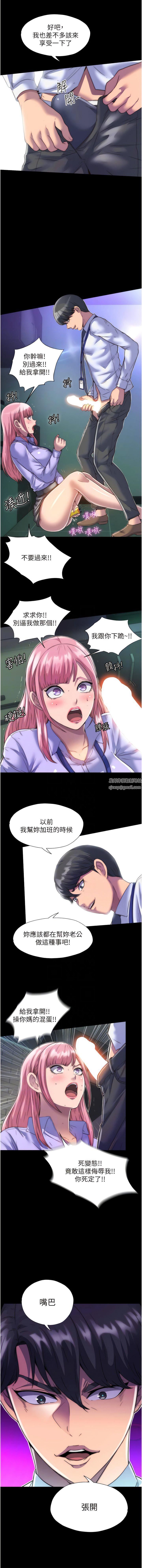 禁錮之慾第5話-把腿張開，自己插自己!