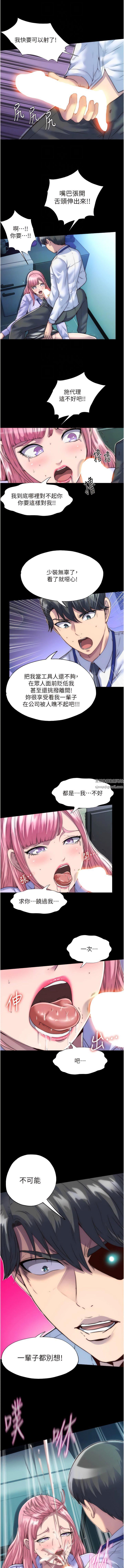 禁錮之慾第6話-麻煩妳當我的白老鼠