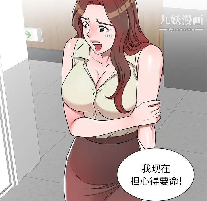 家教老師不教課第4話