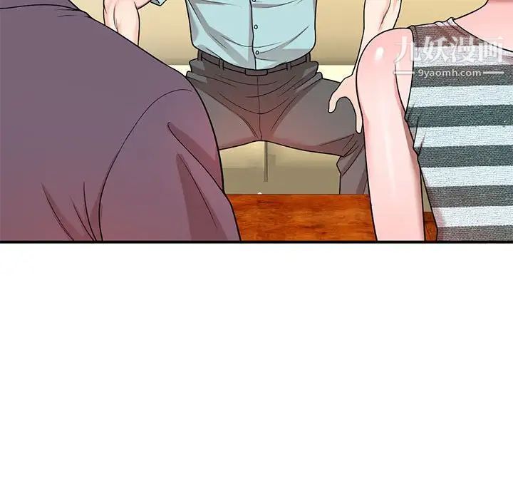 家教老師不教課第4話