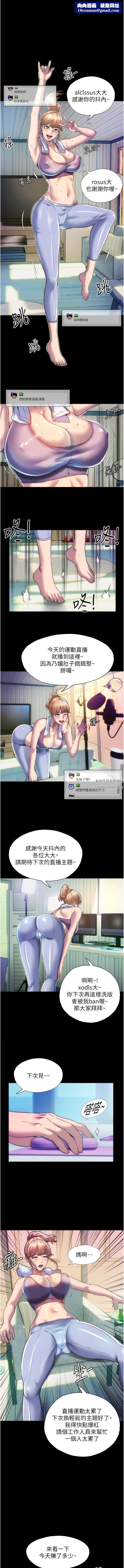 禁锢之慾第7话-吹到我射!