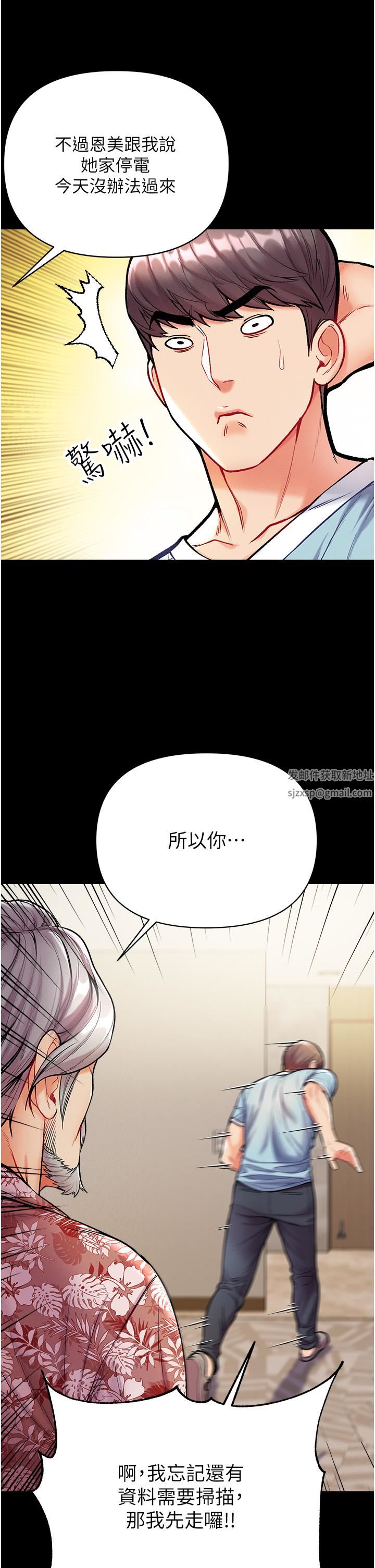 第一大弟子第13话-不相上下的持续激战