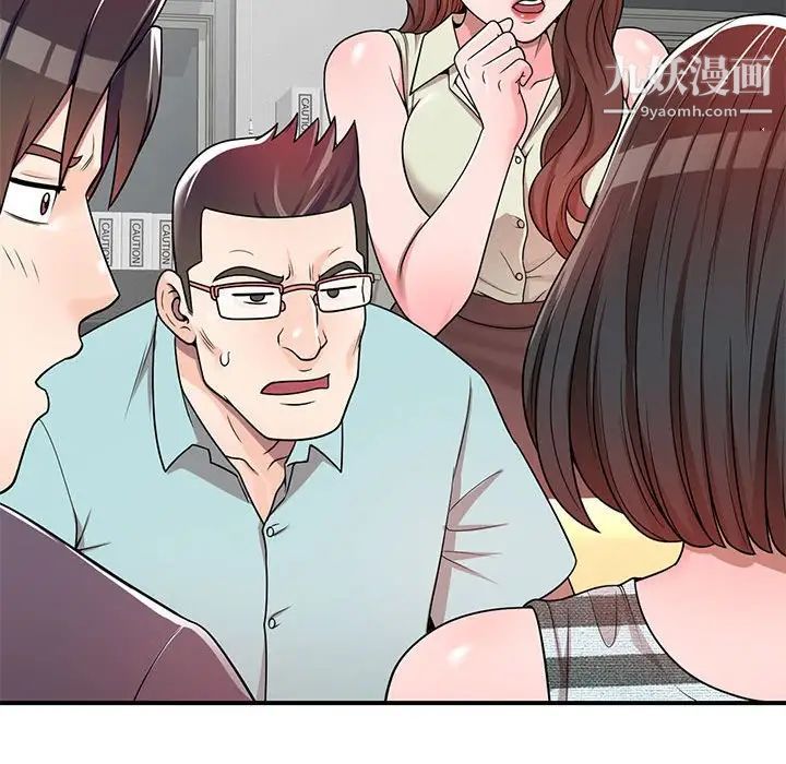 家教老師不教課第4話