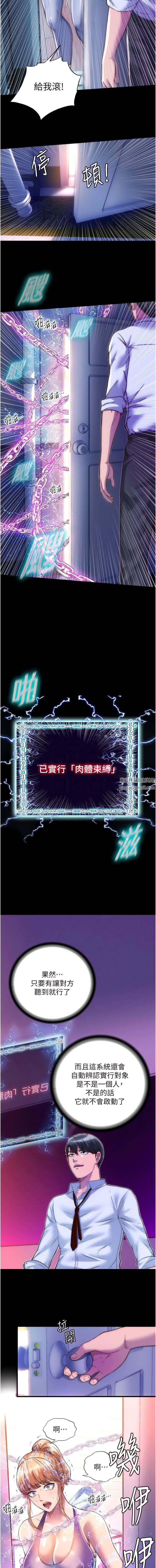 禁锢之慾第7话-吹到我射!