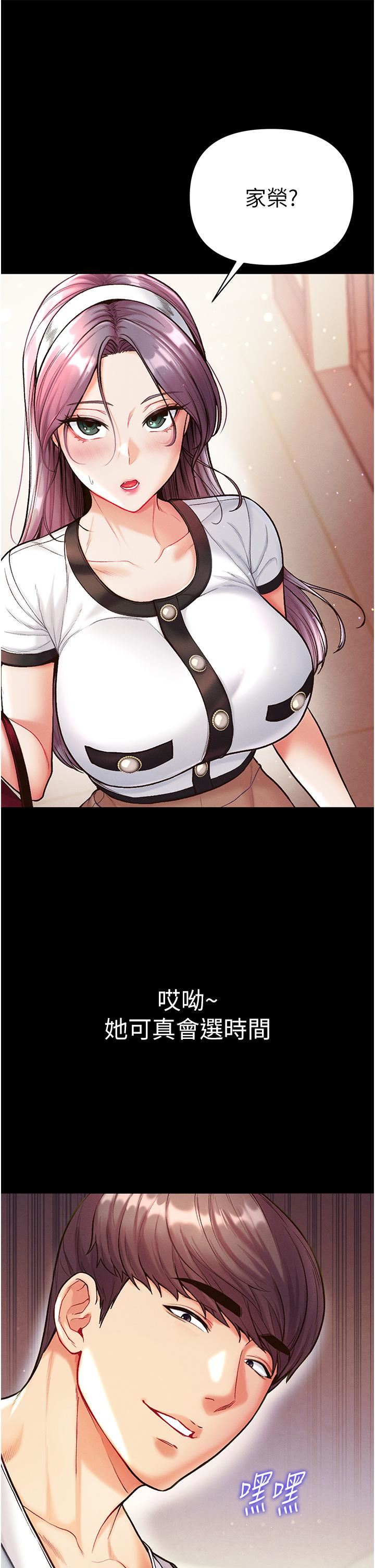 第一大弟子第13话-不相上下的持续激战