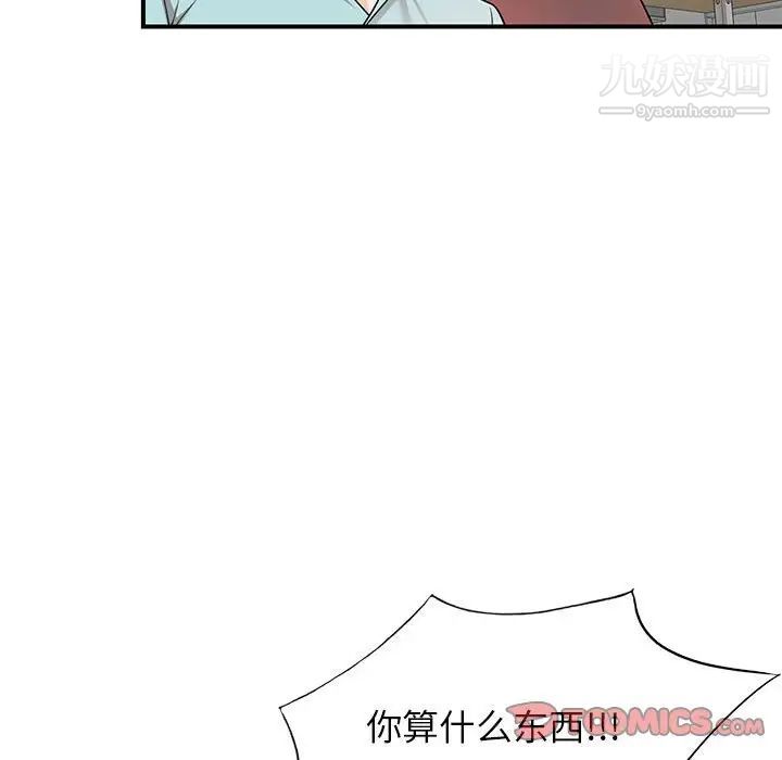 家教老师不教课第4话