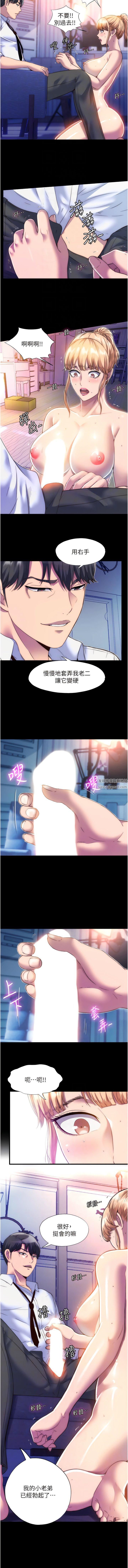 禁錮之慾第7話-吹到我射!